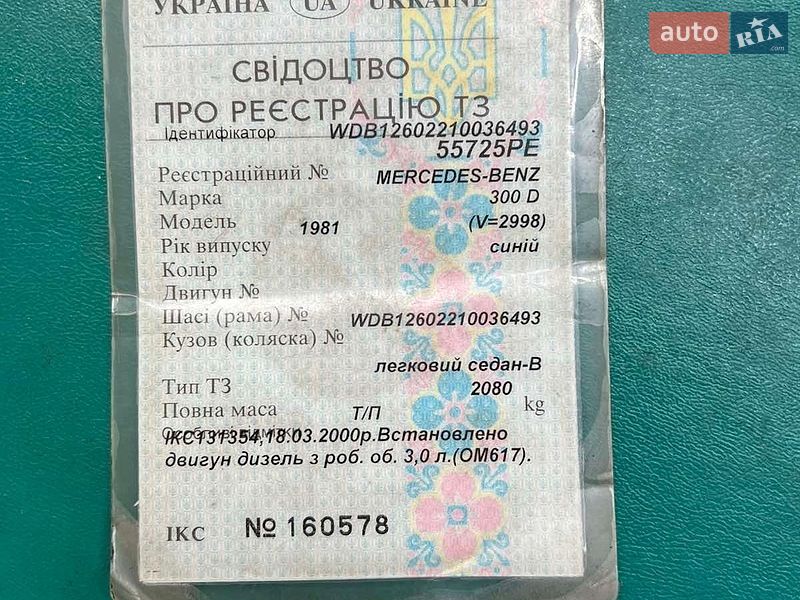 Седан Mercedes-Benz 320 Pullman 1981 в Тернополе