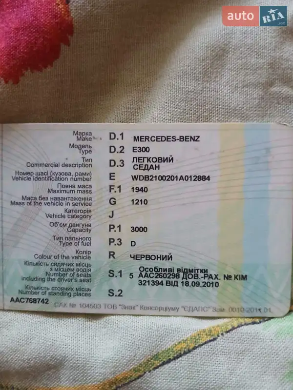 Купе Mercedes-Benz 500K 1996 в Полтаві документ 3 фото Купе Mercedes-Benz 500K 1996 в Полтаві документ