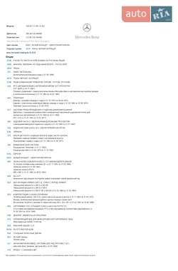 Хэтчбек Mercedes-Benz A-Class 2008 в 