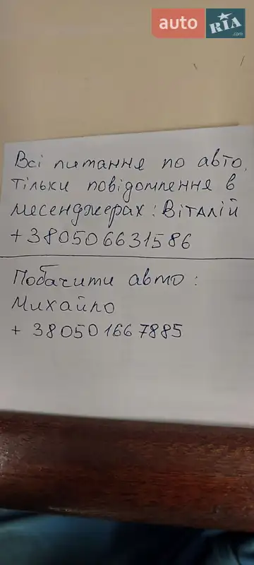 Хэтчбек Mercedes-Benz A-Class 2002 в Ивано-Франковске документ