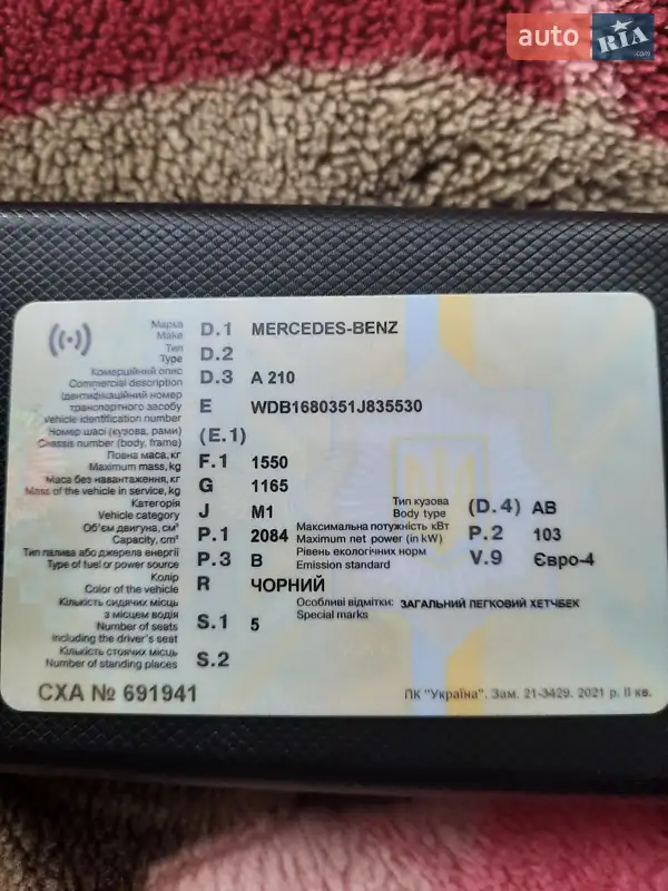 Хетчбек Mercedes-Benz A-Class 2002 в Брусилові документ 3 фото Хетчбек Mercedes-Benz A-Class 2002 в Брусилові документ