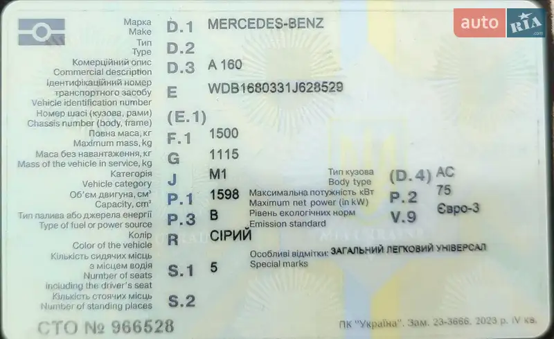 Хетчбек Mercedes-Benz A-Class 2001 в Черкасах документ