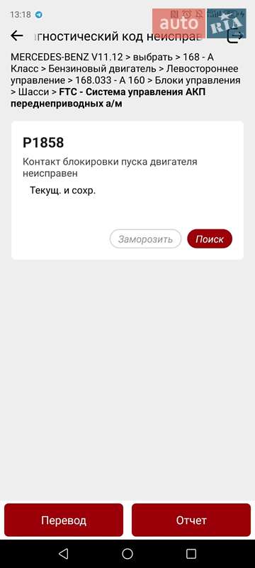 Хетчбек Mercedes-Benz A-Class 1999 в Кропивницькому