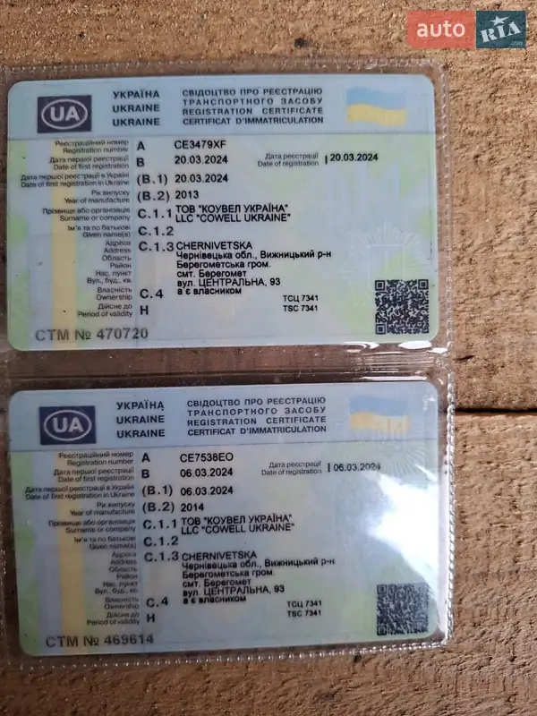 Тягач Mercedes-Benz Actros 2014 в Черновцах документ