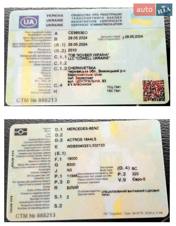 Тягач Mercedes-Benz Actros 2010 в Черновцах фото 15 Тягач Mercedes-Benz Actros 2010 в Черновцах