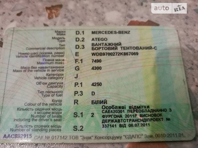 Борт Mercedes-Benz Atego 2003 в Киеве