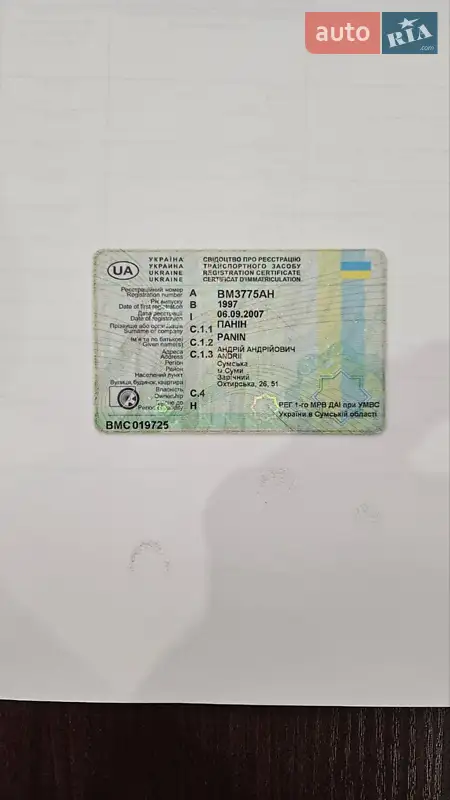 Грузовой фургон Mercedes-Benz Atego 1997 в Черновцах документ