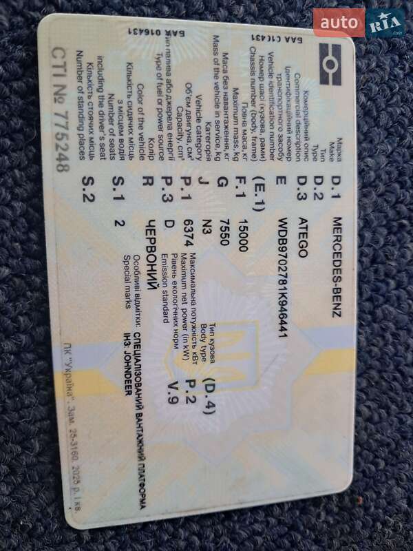 Эвакуатор Mercedes-Benz Atego 2005 в Житомире