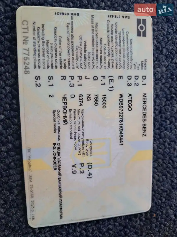 Эвакуатор Mercedes-Benz Atego 2005 в Житомире документ