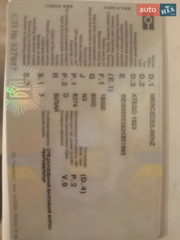 Рефрижератор Mercedes-Benz Atego 2004 в Киеве документ