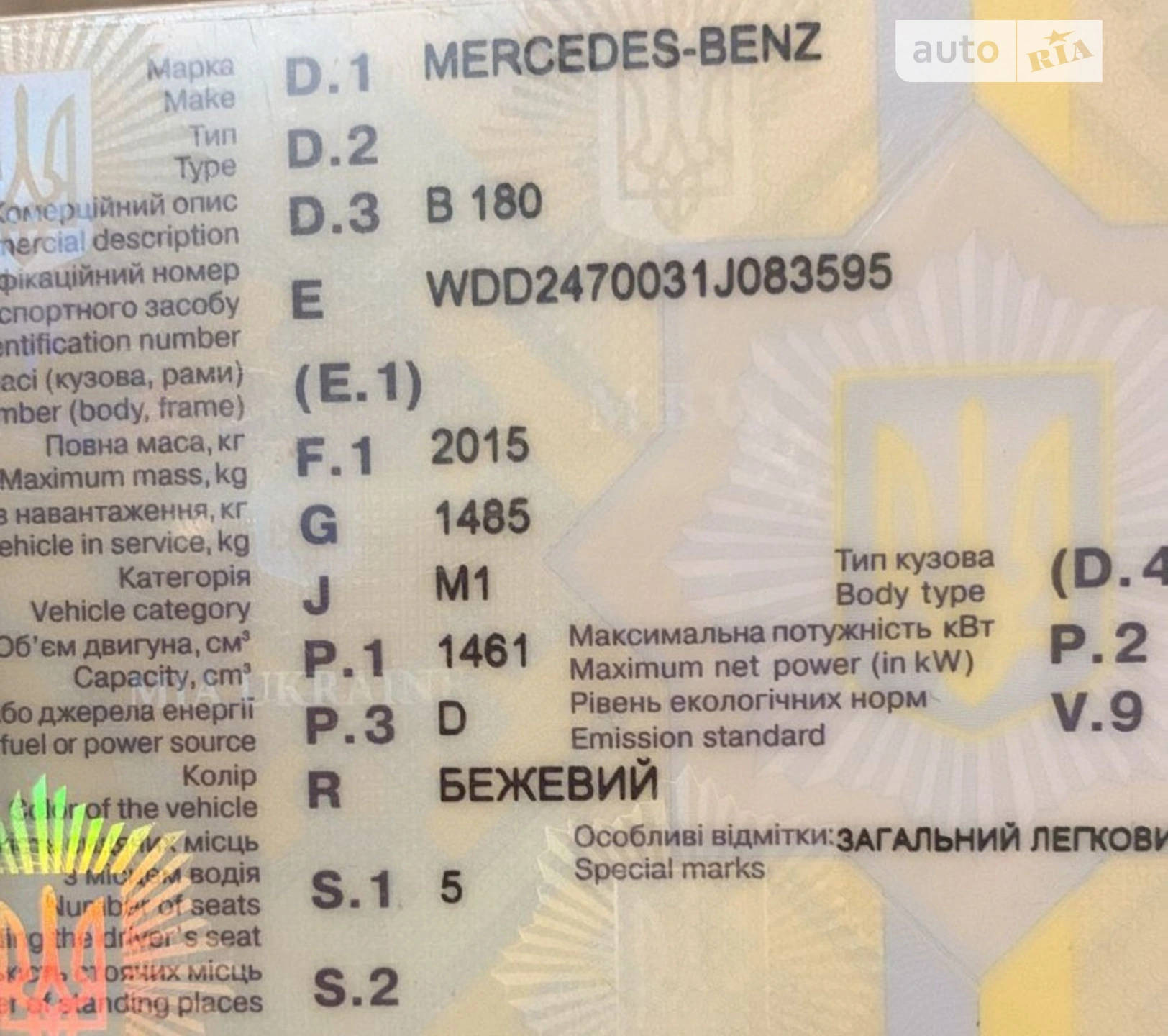 2019 Mercedes-Benz B-klasse - мініатюра 31
