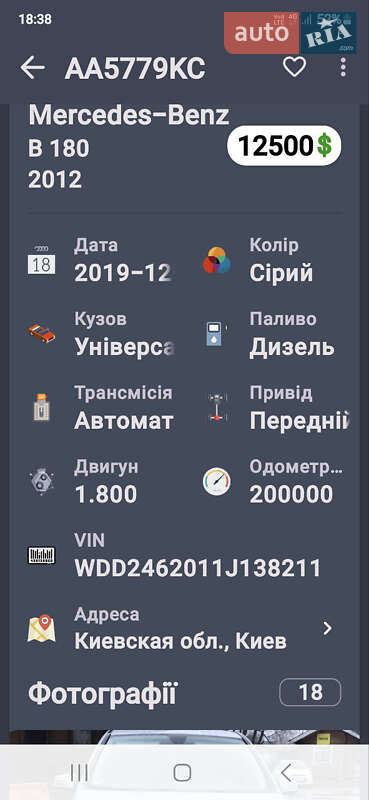Хэтчбек Mercedes-Benz B-Class 2012 в Киеве