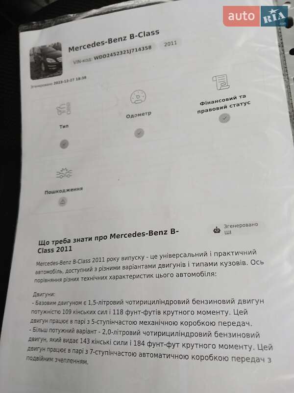 Хэтчбек Mercedes-Benz B-Class 2011 в Обухове фото 5 Хэтчбек Mercedes-Benz B-Class 2011 в Обухове