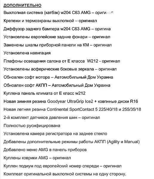 Седан Mercedes-Benz C-Class 2013 в Киеве