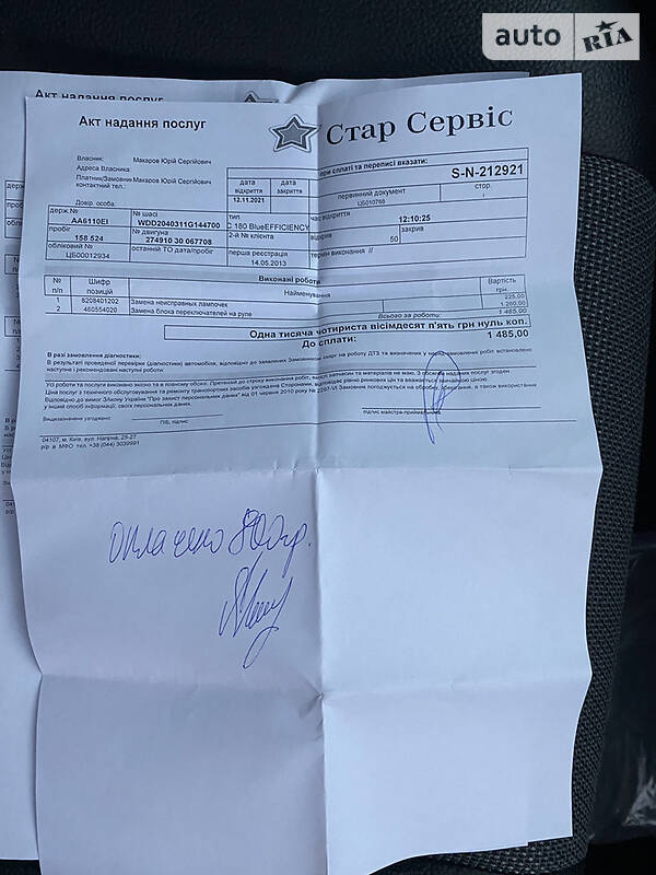 Седан Mercedes-Benz C-Class 2013 в Киеве