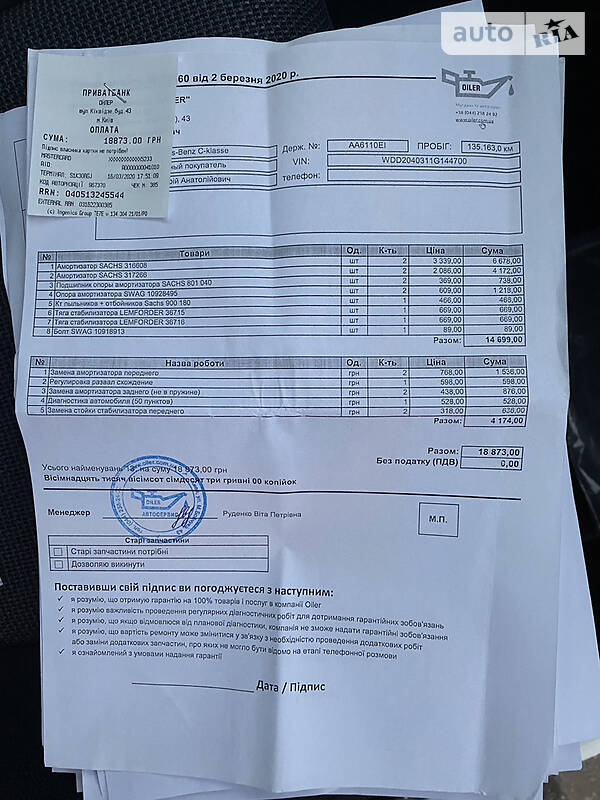 Седан Mercedes-Benz C-Class 2013 в Киеве