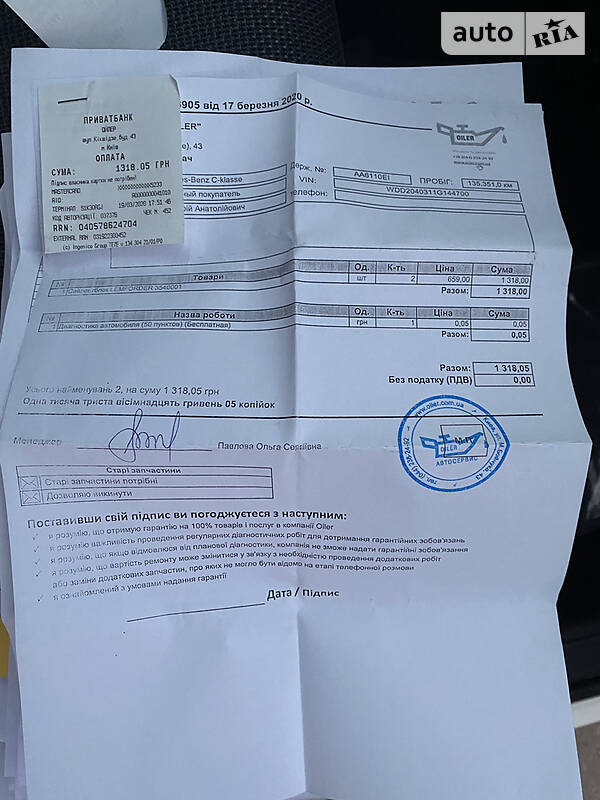 Седан Mercedes-Benz C-Class 2013 в Киеве