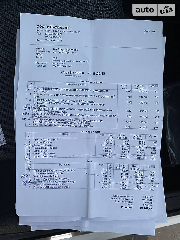 Седан Mercedes-Benz C-Class 2013 в Киеве