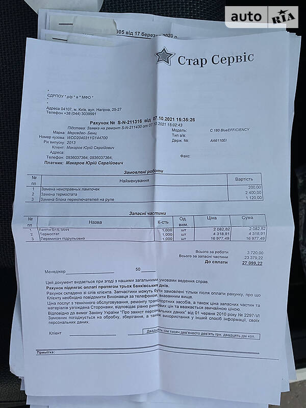 Седан Mercedes-Benz C-Class 2013 в Киеве