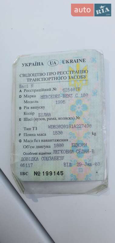 Седан Mercedes-Benz C-Class 1995 в Чернівцях