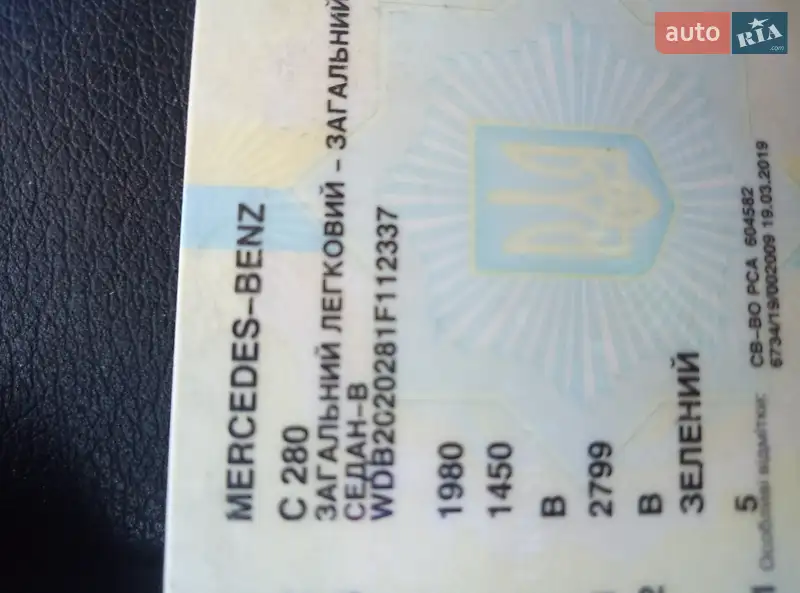 Седан Mercedes-Benz C-Class 1994 в Харькове документ