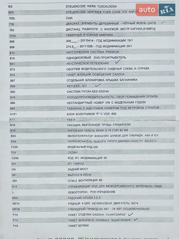 Седан Mercedes-Benz C-Class 2016 в Одесі документ