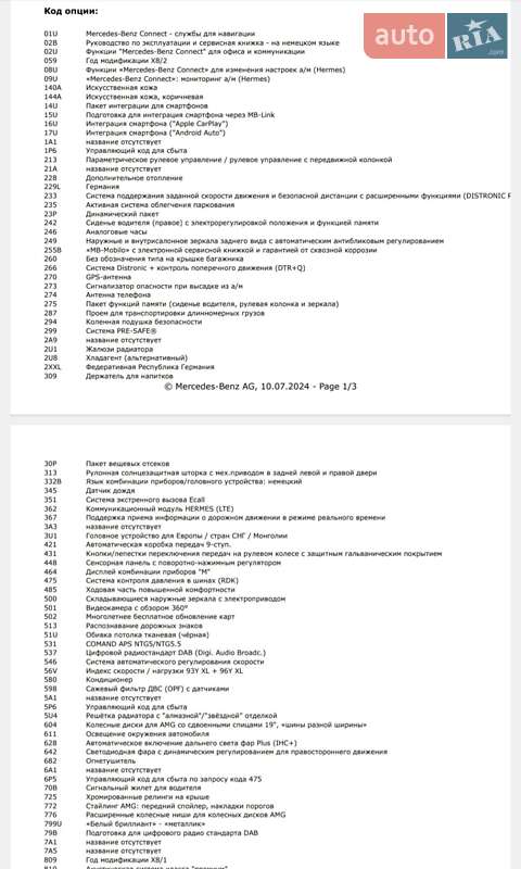 Универсал Mercedes-Benz C-Class 2019 в Одессе фото 19 Универсал Mercedes-Benz C-Class 2019 в Одессе