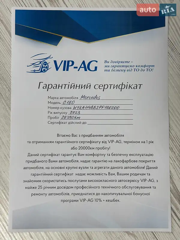 Универсал Mercedes-Benz C-Class 2023 в Киеве документ 3 фото Универсал Mercedes-Benz C-Class 2023 в Киеве документ