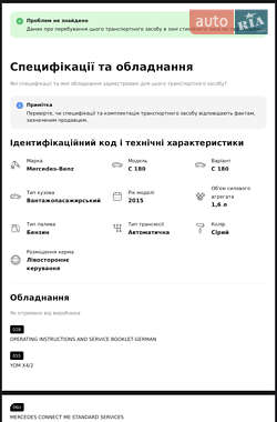 Универсал Mercedes-Benz C-Class 2015 в 