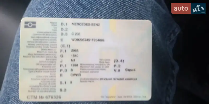 Универсал Mercedes-Benz C-Class 2001 в Мостиске документ 2 фото Универсал Mercedes-Benz C-Class 2001 в Мостиске документ