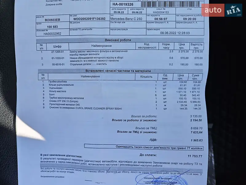 Універсал Mercedes-Benz C-Class 2014 в Тернополі документ