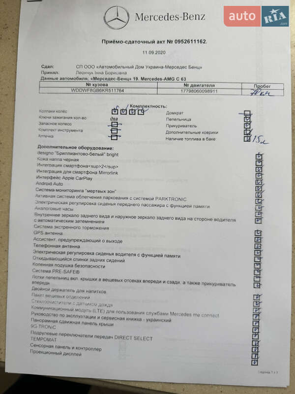 Седан Mercedes-Benz C-Class 2019 в Киеве фото 28 Седан Mercedes-Benz C-Class 2019 в Киеве