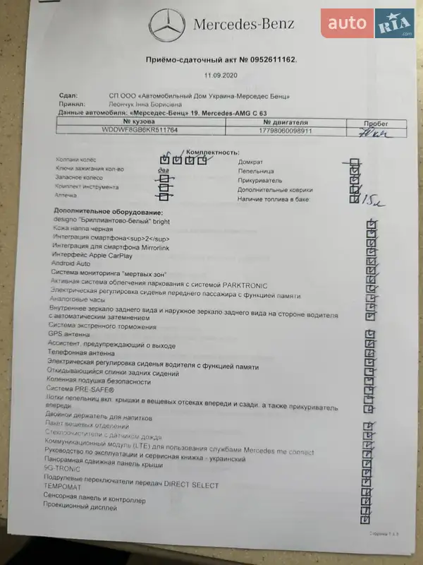 Седан Mercedes-Benz C-Class 2019 в Киеве документ 2 фото Седан Mercedes-Benz C-Class 2019 в Киеве документ