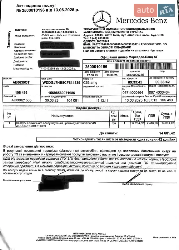 Купе Mercedes-Benz C-Class 2011 в Киеве документ