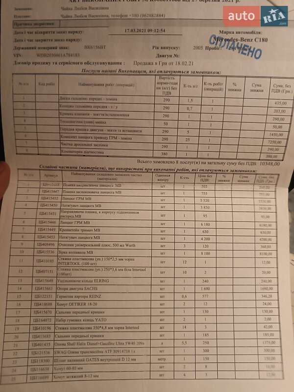 Седан Mercedes-Benz C-Class 2005 в Ровно фото 5 Седан Mercedes-Benz C-Class 2005 в Ровно