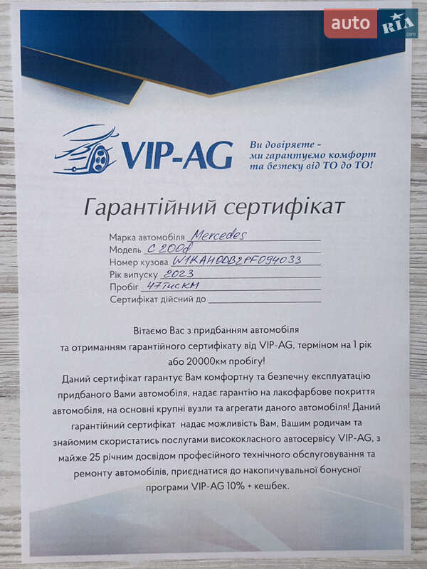 Универсал Mercedes-Benz C-Class 2023 в Киеве фото 59 Универсал Mercedes-Benz C-Class 2023 в Киеве