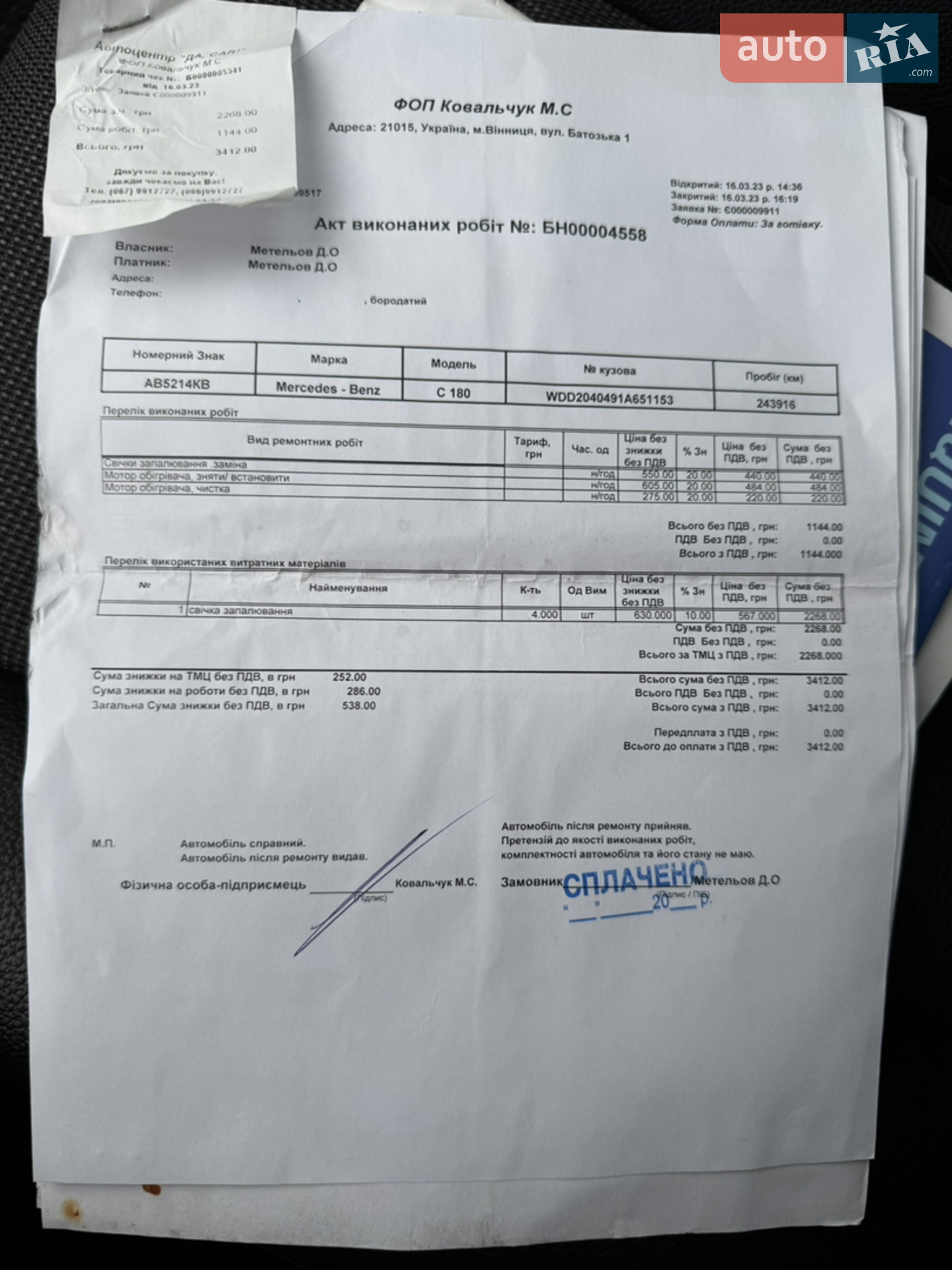 2011 Mercedes-Benz C-klasse - мініатюра 174