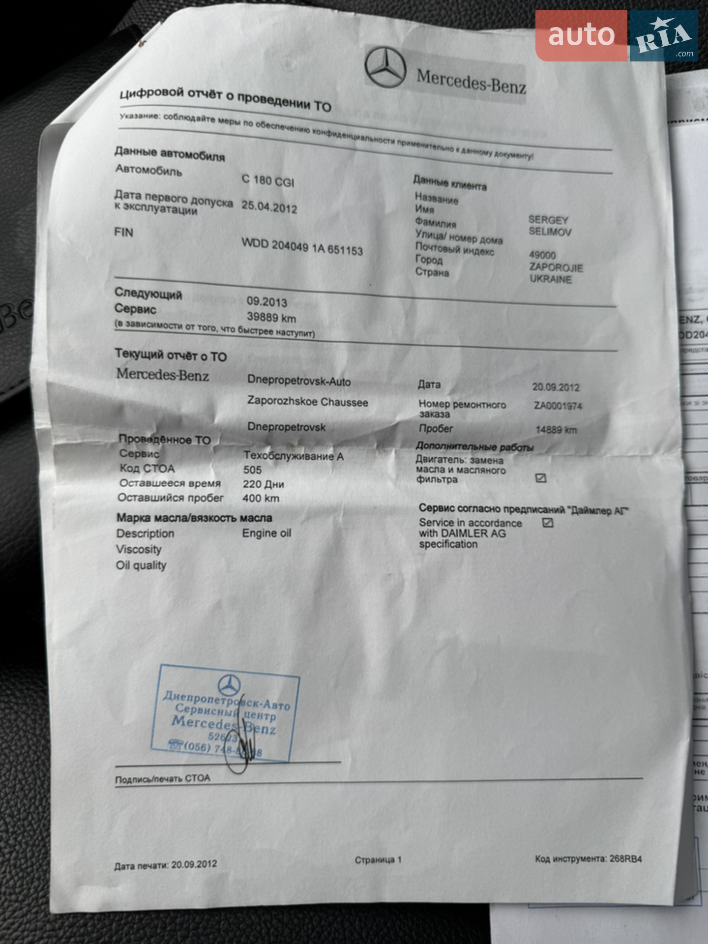 2011 Mercedes-Benz C-klasse - мініатюра 180