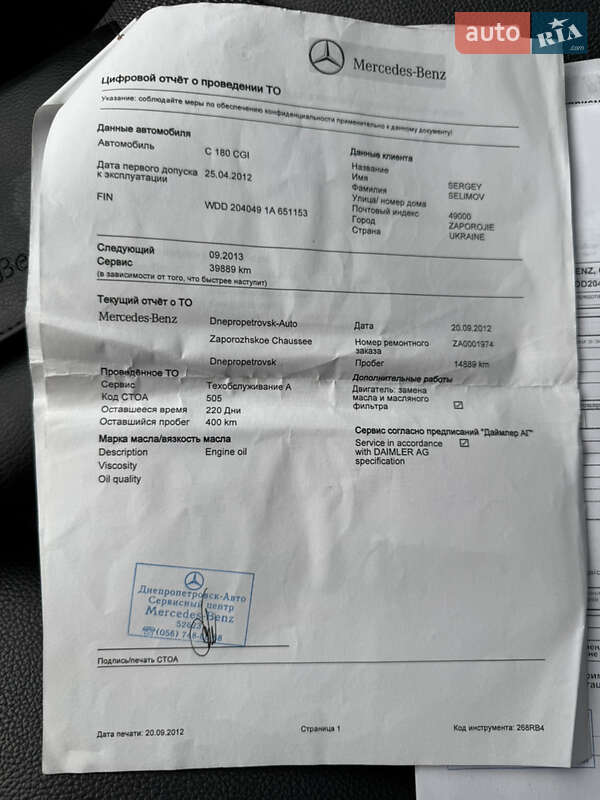 Седан Mercedes-Benz C-Class 2011 в Калинівці