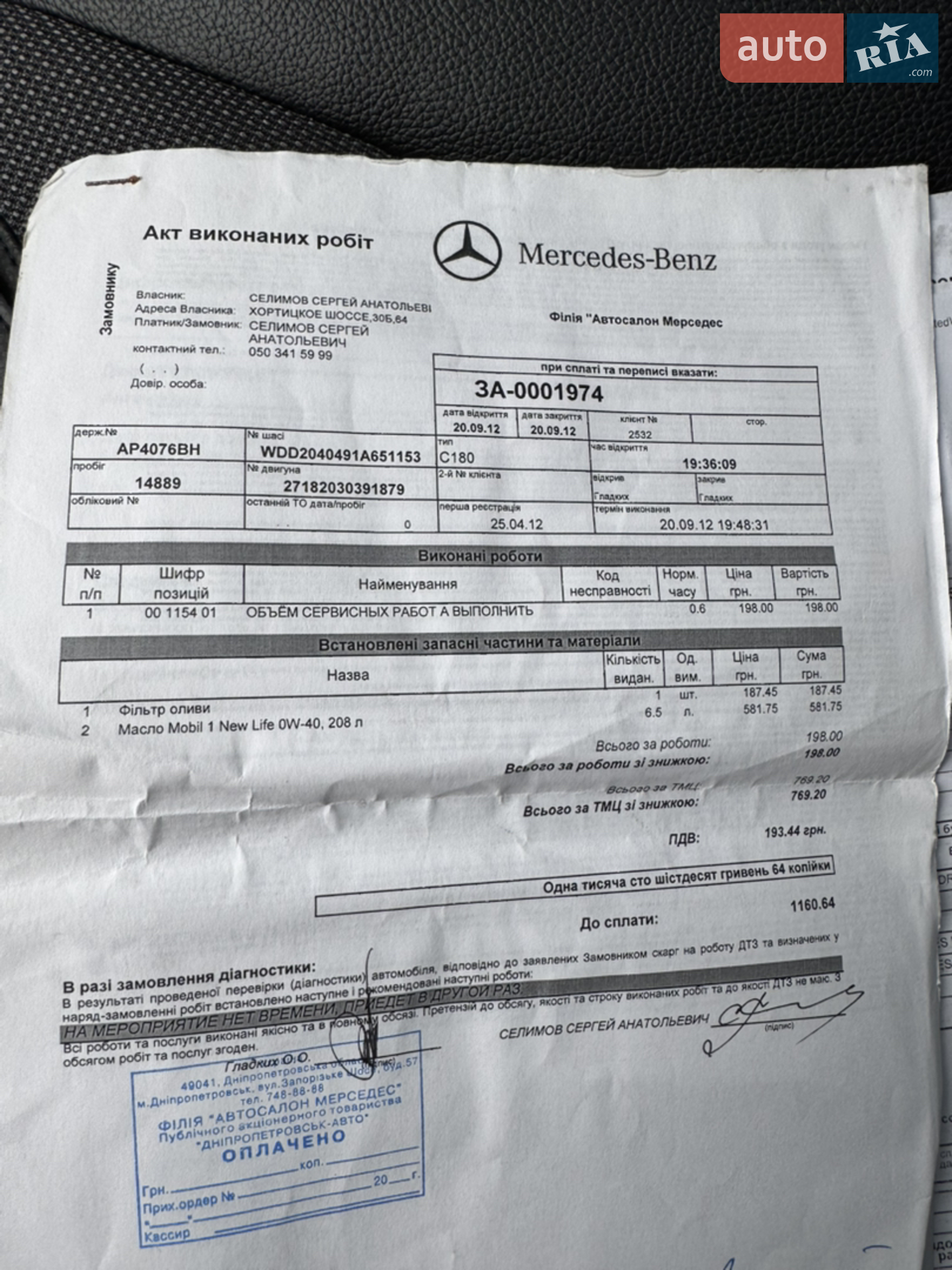 2011 Mercedes-Benz C-klasse - мініатюра 179