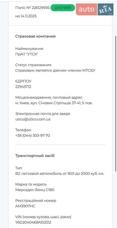 Седан Mercedes-Benz C-Class 2008 в Житомирі