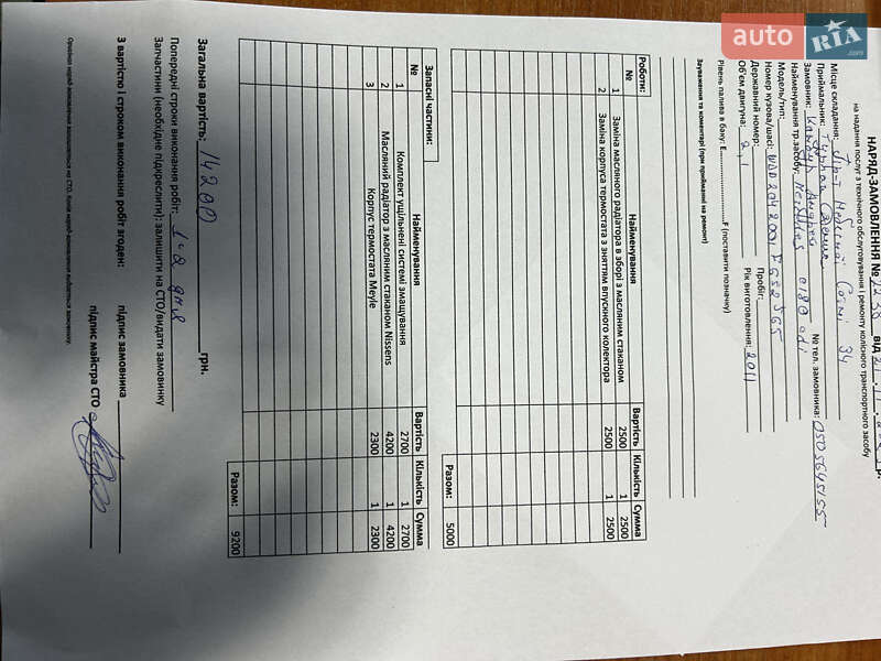 Универсал Mercedes-Benz C-Class 2011 в Одессе фото 8 Универсал Mercedes-Benz C-Class 2011 в Одессе