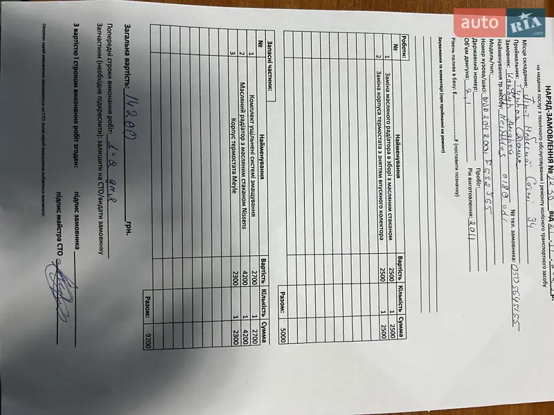 Универсал Mercedes-Benz C-Class 2011 в Одессе документ 2 фото Универсал Mercedes-Benz C-Class 2011 в Одессе документ