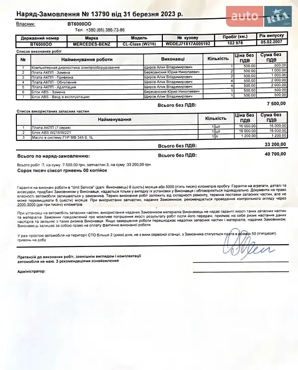 Купе Mercedes-Benz CL-Class 2007 в Києві документ
