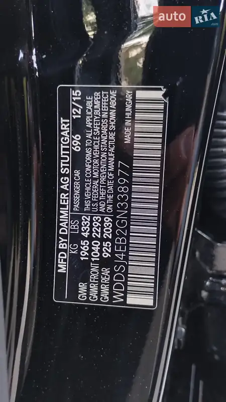 Mercedes-Benz CLA Class 2015 VIN WDDSJ4EB2GN338977 фото оголошення 11 з 68