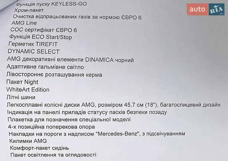 Седан Mercedes-Benz CLA-Class 2017 в Києві документ