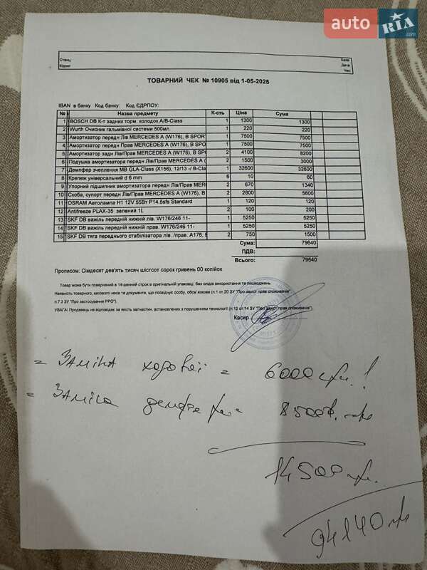 Седан Mercedes-Benz CLA-Class 2013 в Хотине фото 14 Седан Mercedes-Benz CLA-Class 2013 в Хотине