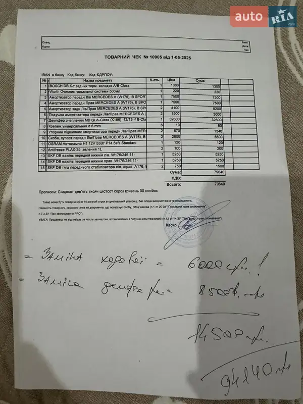 Седан Mercedes-Benz CLA-Class 2013 в Хотине документ 2 фото Седан Mercedes-Benz CLA-Class 2013 в Хотине документ