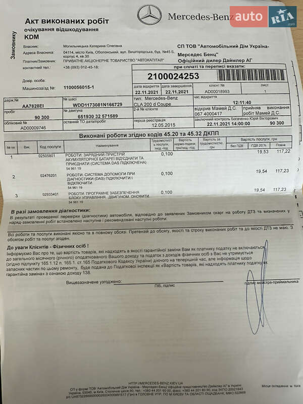 Седан Mercedes-Benz CLA-Class 2014 в Киеве фото 47 Седан Mercedes-Benz CLA-Class 2014 в Киеве