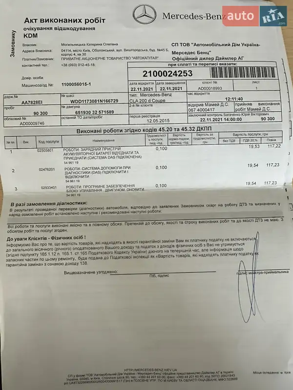 Седан Mercedes-Benz CLA-Class 2014 в Киеве документ 5 фото Седан Mercedes-Benz CLA-Class 2014 в Киеве документ